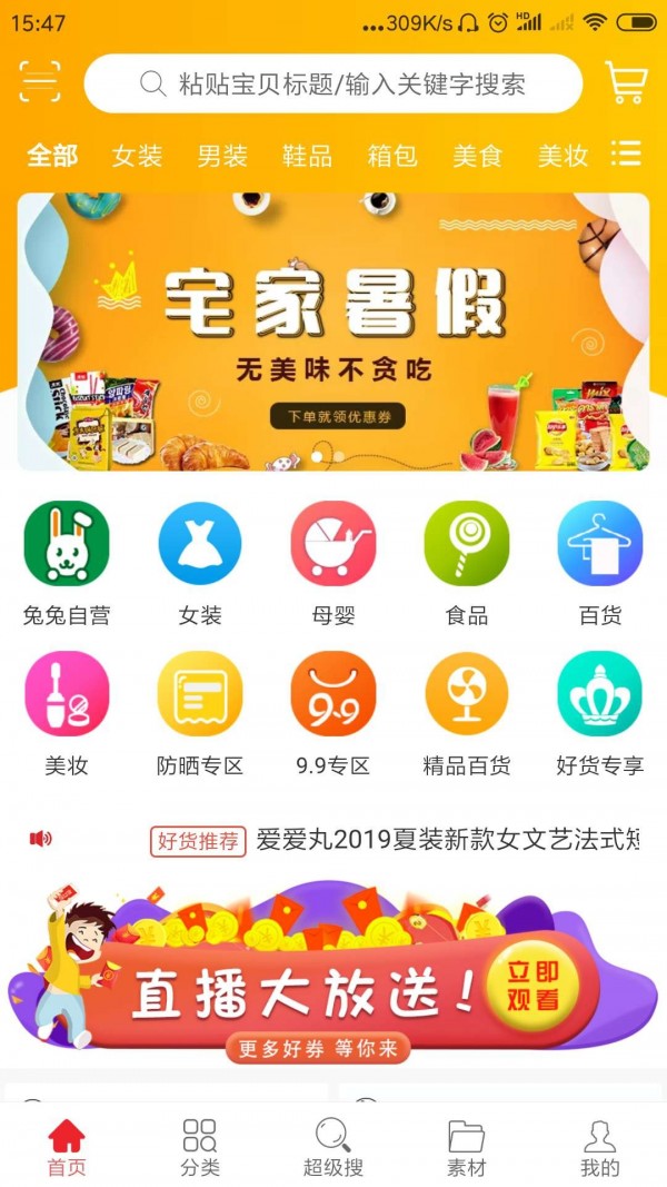 兔兔拼购