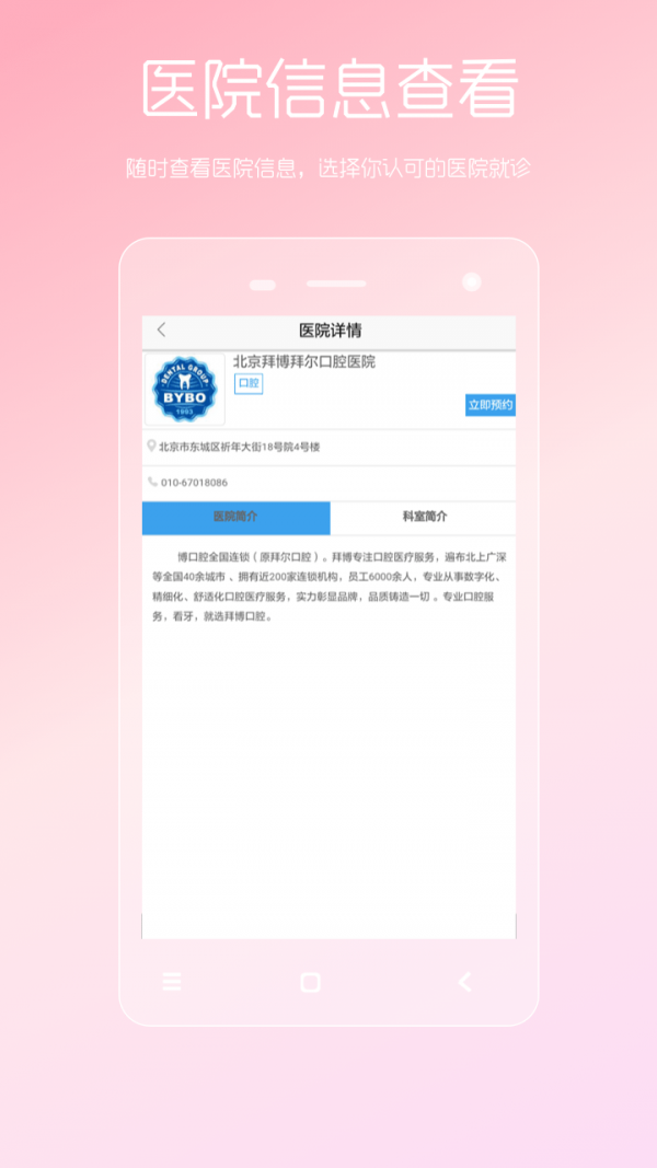 女性私人医生_截图4