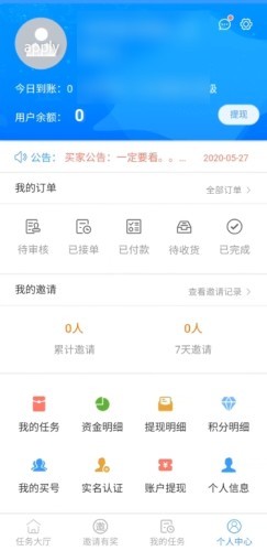 小管家