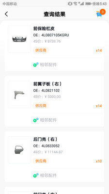 合众通联