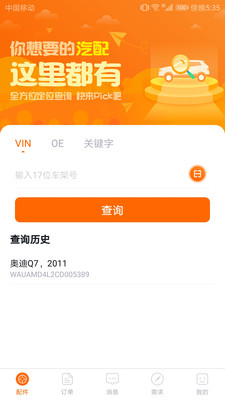 合众通联