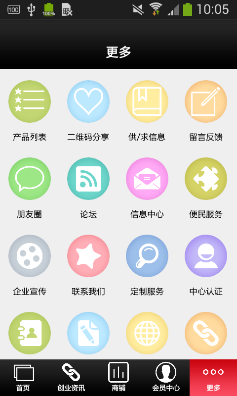 1翡翠_截图1