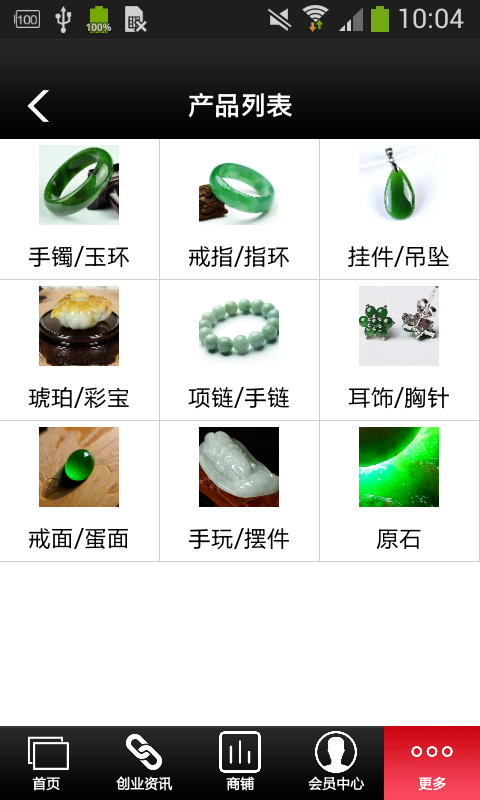 1翡翠_截图2