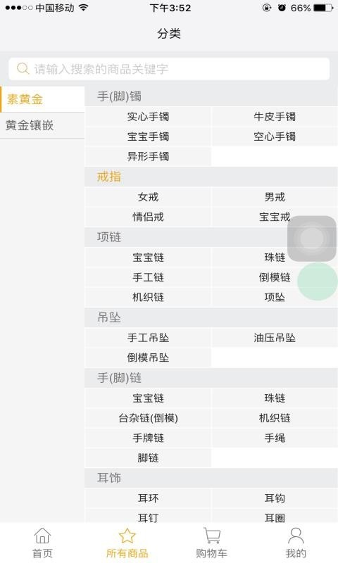 金德尚_截图4