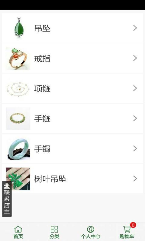 珠宝翡翠平台