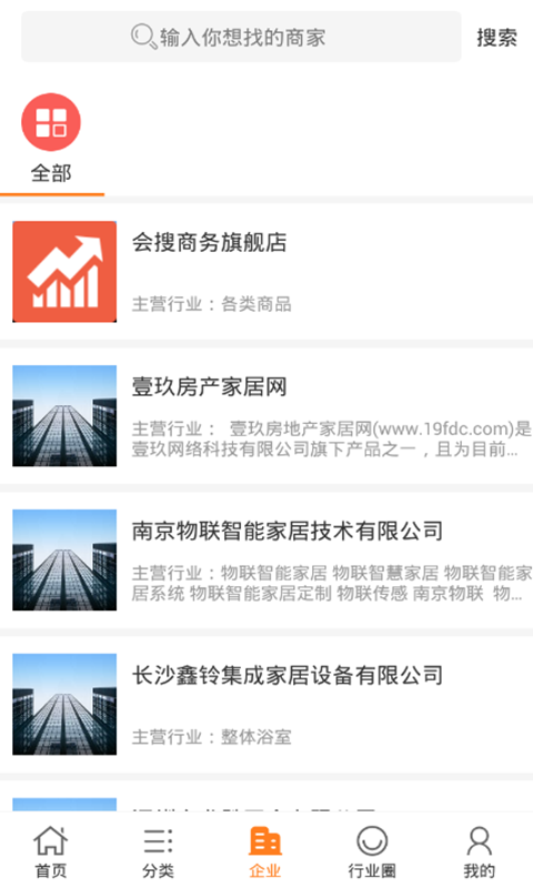 中国家居产业网