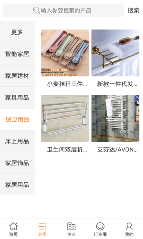 中国家居产业网