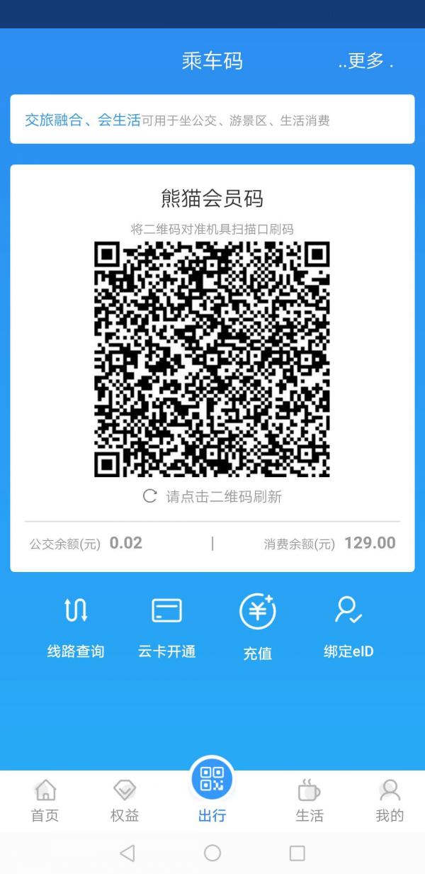 文旅通