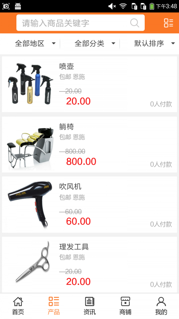 湖北美容美发用品