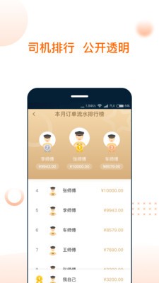 捎点宝_截图4