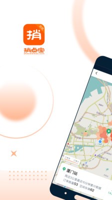 捎点宝_截图1