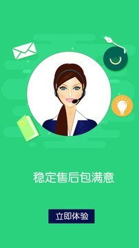 心肝秒赞_截图4