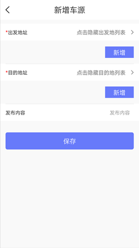 滨州交运司机端_截图2