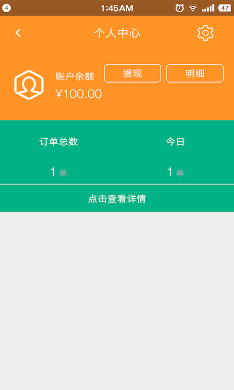 123蜗蜗洗车员_截图2