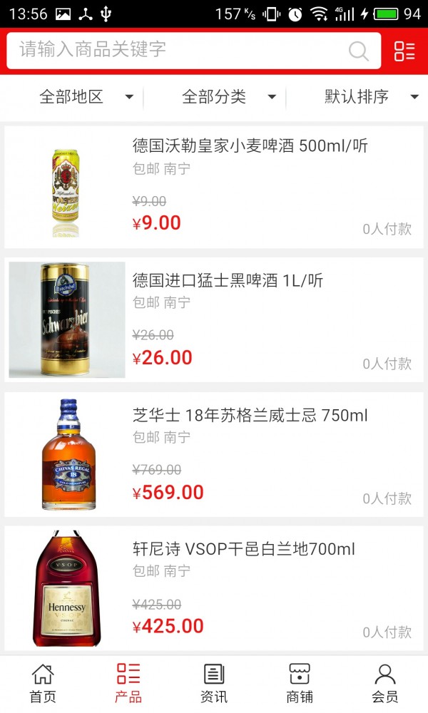 广西酒业网