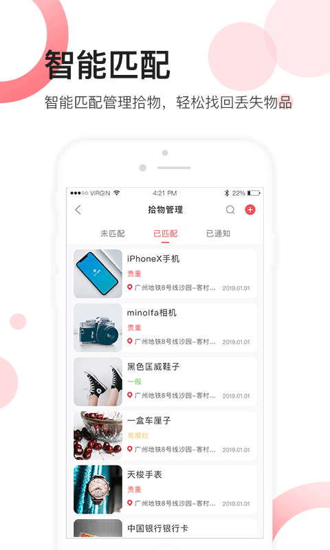 佛山地铁