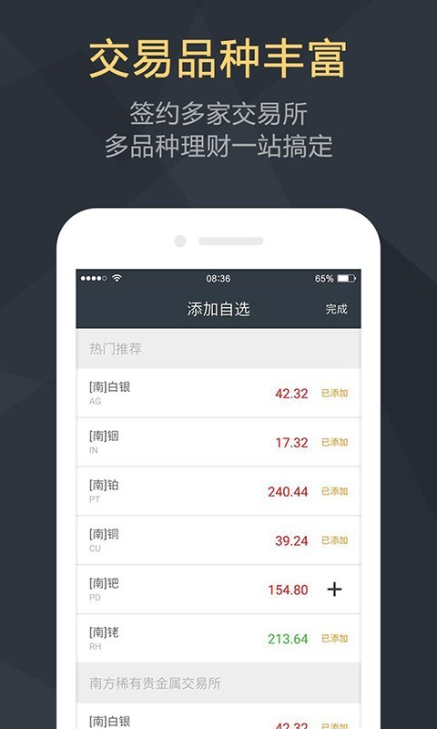 恒基贵金属