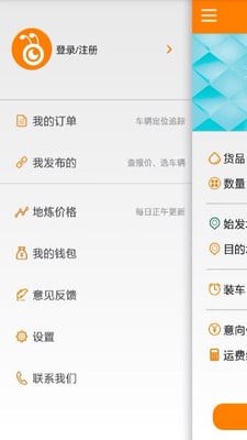 蚂蚁金运_截图2