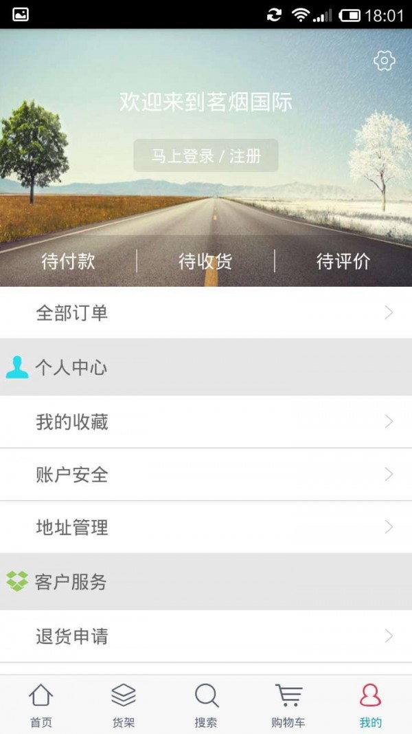 茗烟国际