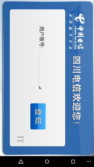 电信信手书_截图1