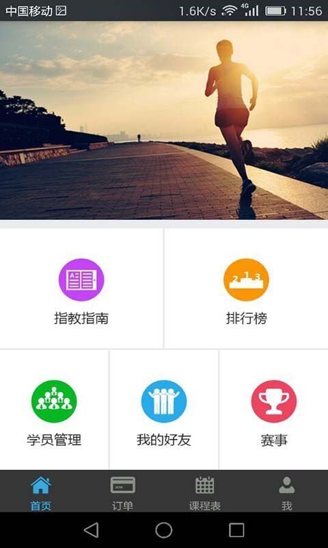 请教教练版