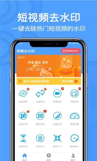 一键水印
