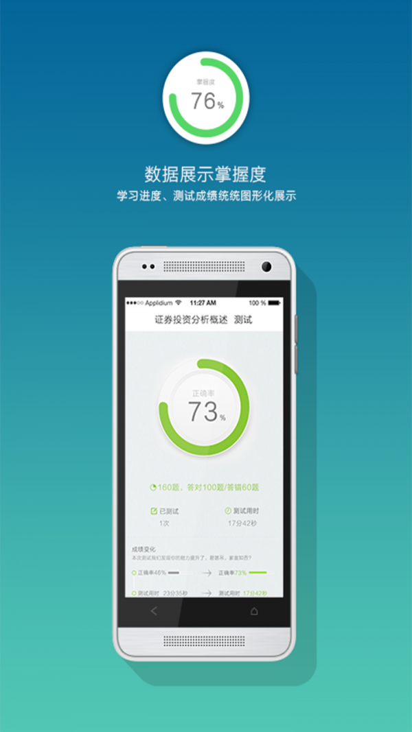 初级会计考试大全_截图5