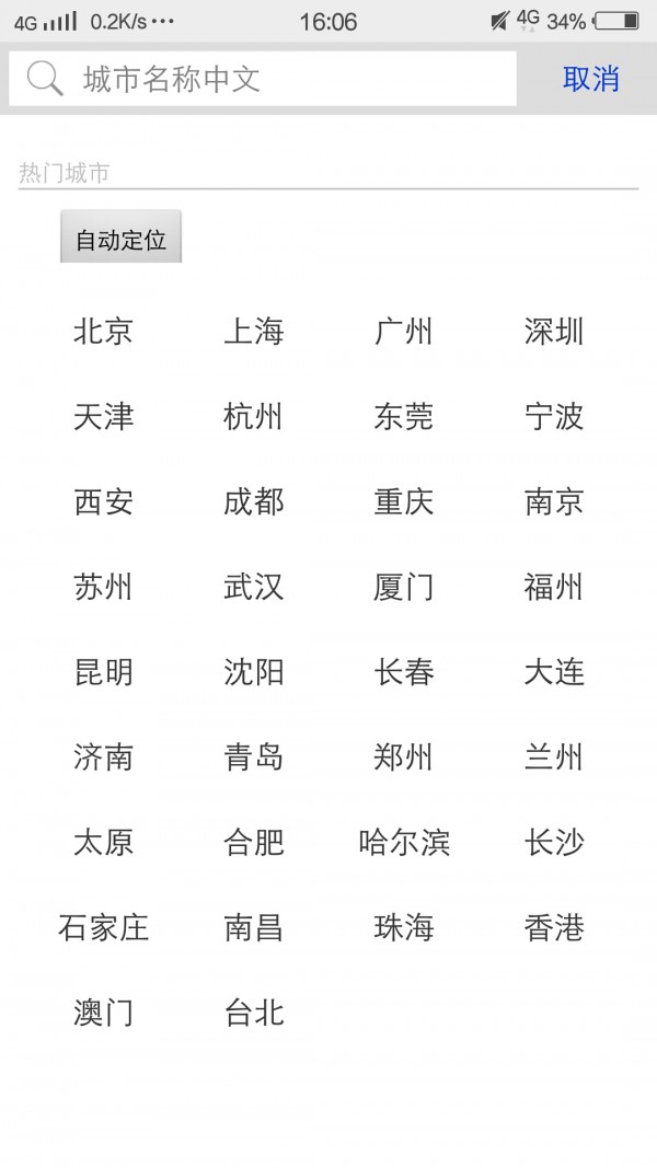 八哥天气