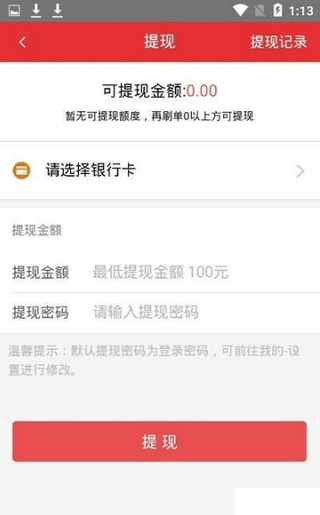 淘乐抢单