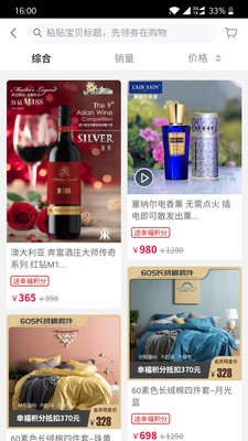 千禧购_截图2
