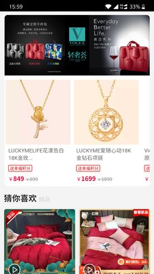 千禧购_截图4