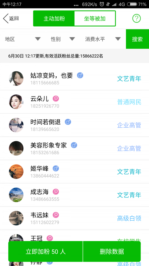 水印相机神器