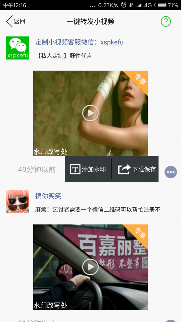 水印相机神器