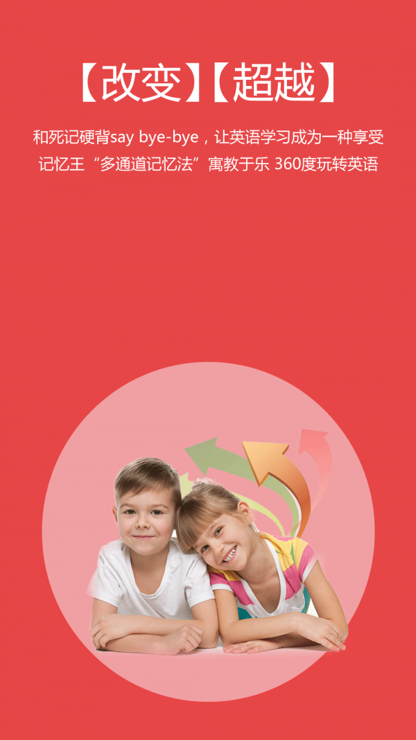 记忆王英语_截图2