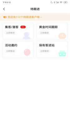 霏车车集团版_截图4