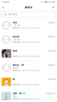 霏车车集团版_截图5