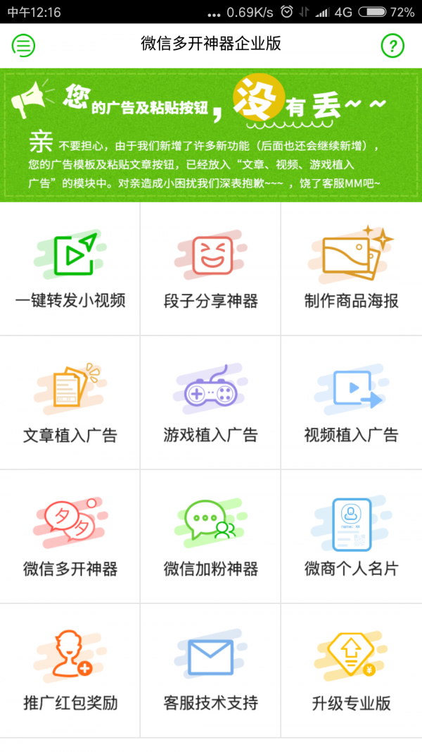 水印相机神器
