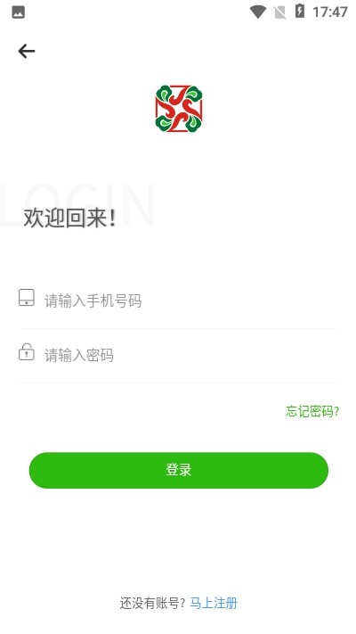 湘都农创_截图4