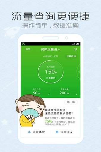 流量达人