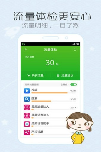 流量达人