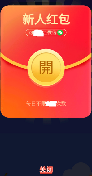 你过来呀_截图2