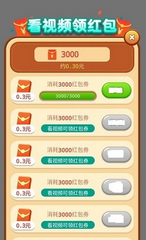 你过来呀_截图3
