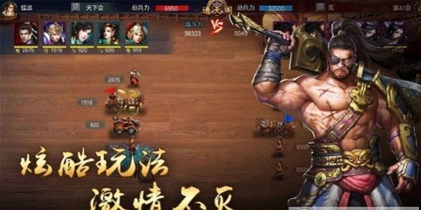 烽火之争