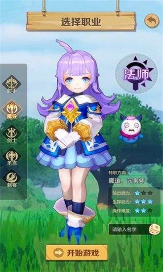 无尽勇者传说