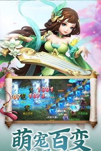 梦战仙界