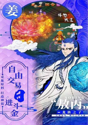 一战封神姜子牙_截图2