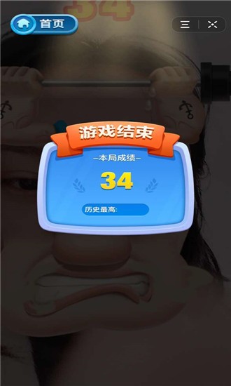 眉毛举重特效_截图2