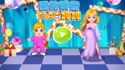 我的名人妈妈
