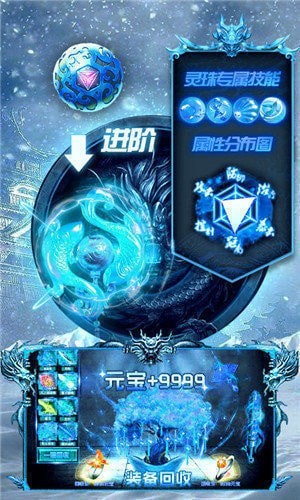 冰雪三职业_截图3