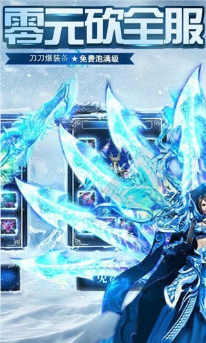 冰雪三职业_截图4